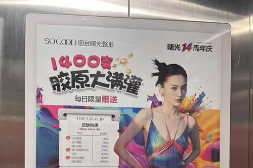 海盐电梯广告